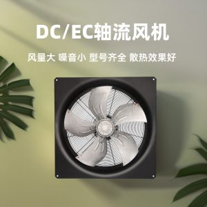 朗伟 EC直流轴流风机 630mm大风量工业商用通风散热风扇 风机厂家