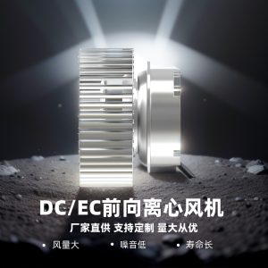 朗伟 厂家直供离心风机 EC前向风机 低噪音无蜗壳室内新风风机