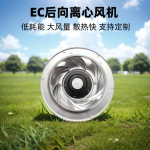 朗伟 新风系统后向离心风机  空气净化器外转子EC降噪大风量风扇