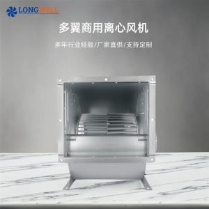朗伟 厂家直供内转子EC变频空调风机 直流低噪音多翼式离心通风机