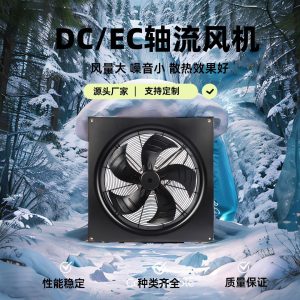 朗伟 冷凝器冷库大风量低噪散热风扇 网罩式EC外转子轴流风机