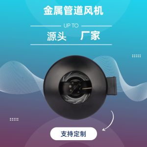 朗伟耐高温管道风机EC200低噪音新风系统圆形管道通风机工厂价