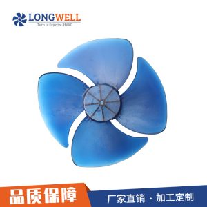 朗伟 轴流风叶冷风机塑胶PP风扇 冷风扇叶轮 移动空调扇叶片