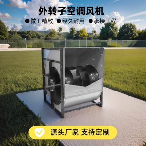 朗伟 后倾风机工厂车间双进风空调风机 RDH系列皮带传动离心风机