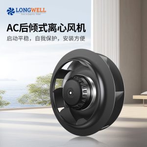 朗伟 ac后向式铝合金外转子离心风机450mm 涡轮离心通风散热排气