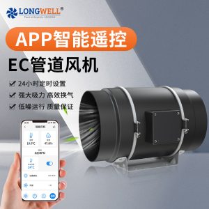 朗伟斜流增压app控制管道风机 卫生间厨房混流风机排气扇排风机