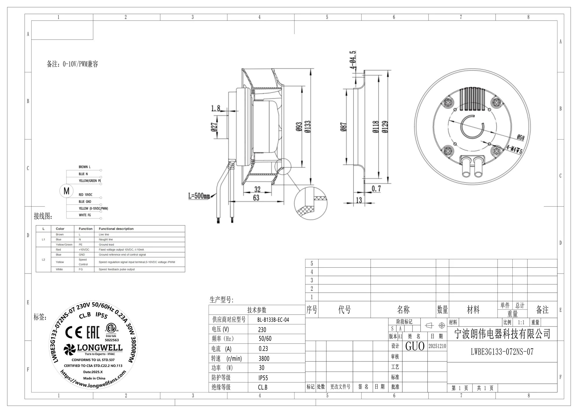 LONGWELL LWBE3G133-072NS-07 外形尺寸与接线图纸渲染