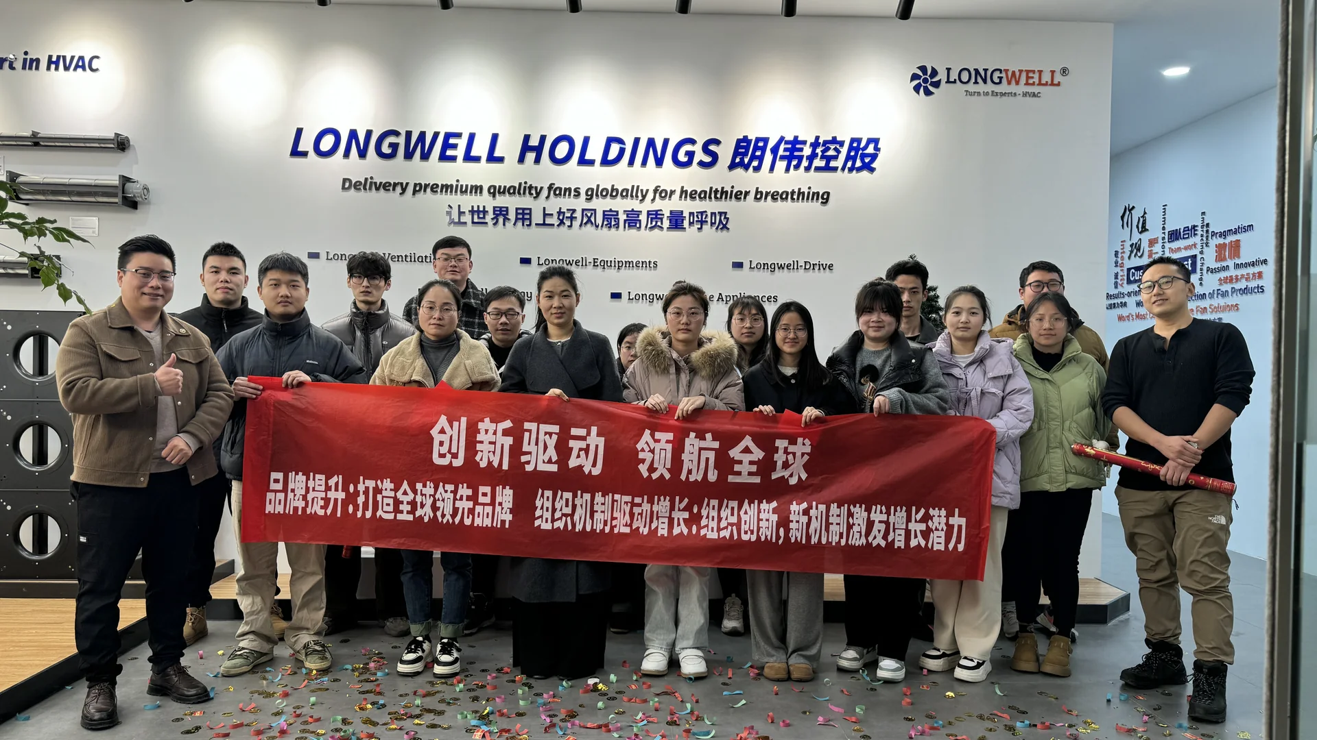 LONGWELL 朗伟团队在品牌展示厅合影