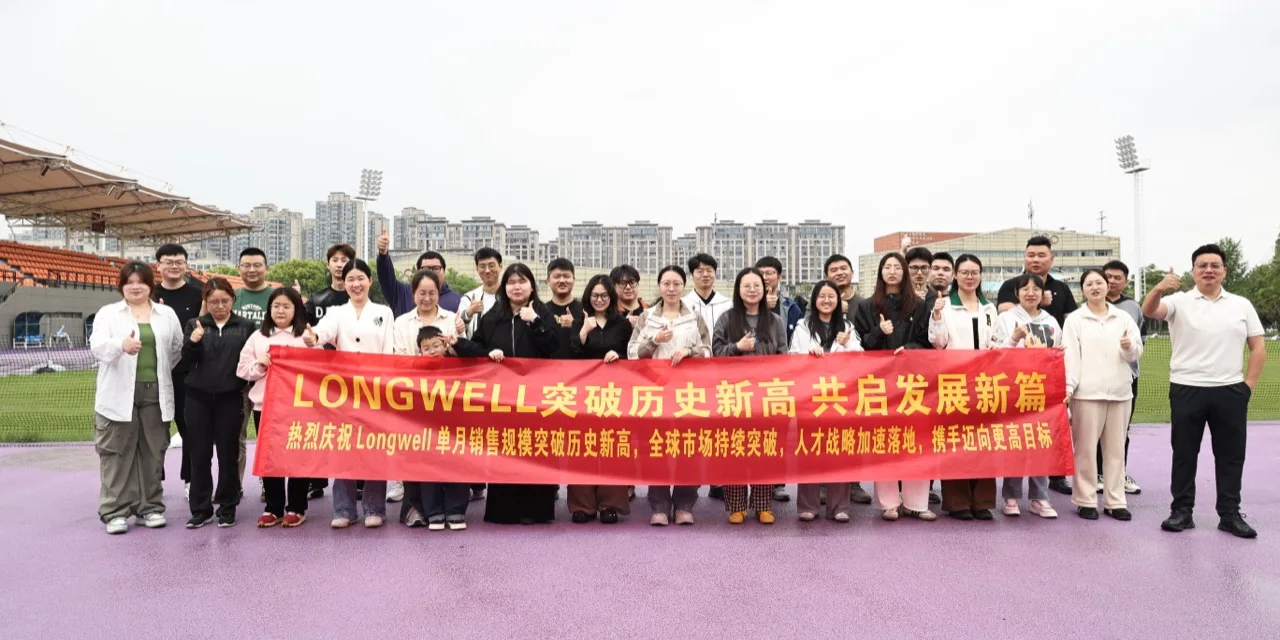 朗伟团队在运动场上举起突破历史新高的横幅合影